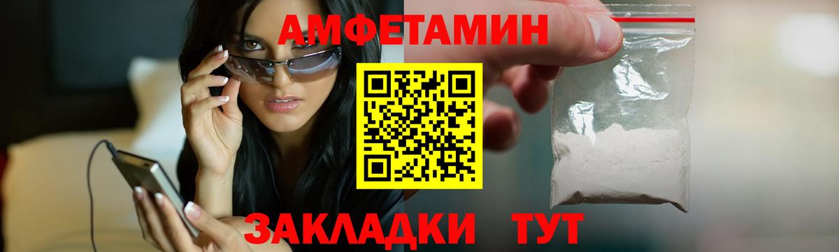 АМФЕТАМИН  АМФЕТАМИН 98%  Вход с VPN  darknet состав  Вязники  Амфетамин 