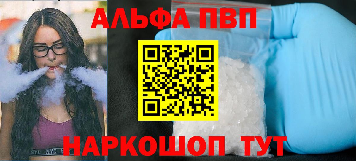 Вязники  APVP Соль  A PVP VHQ  Вход с VPN 