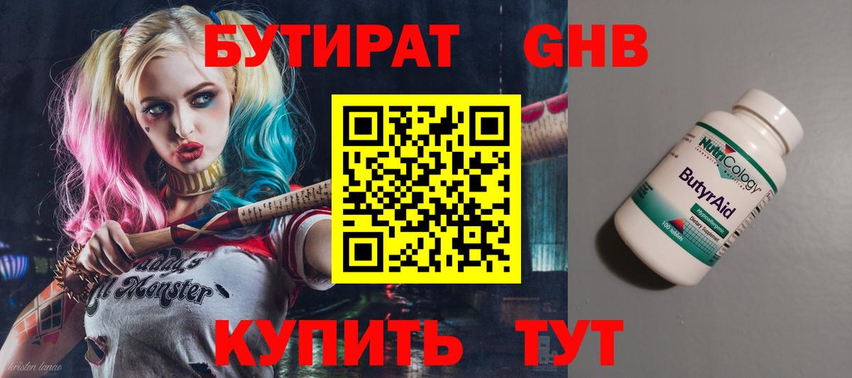 Бутират оксана Вязники