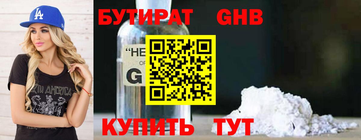 Вязники  Бутират буратино  Вход с VPN 