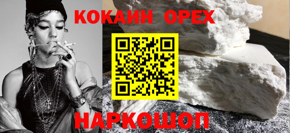 COCAIN 99% Вязники