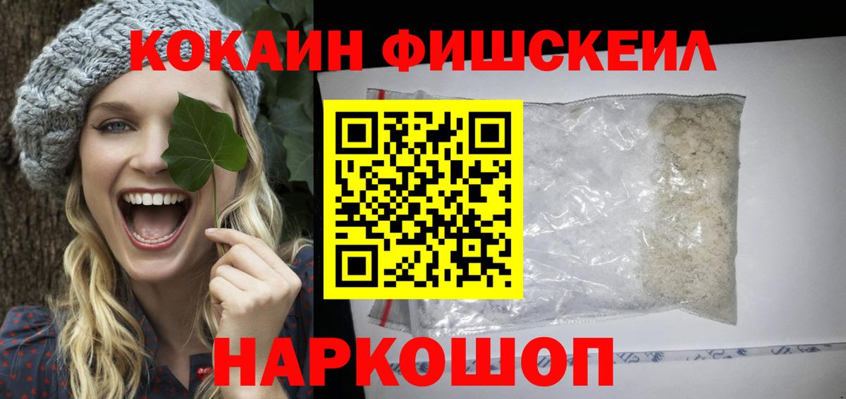 Cocaine Боливия  Кокаин FishScale  Вязники  Вход с VPN 