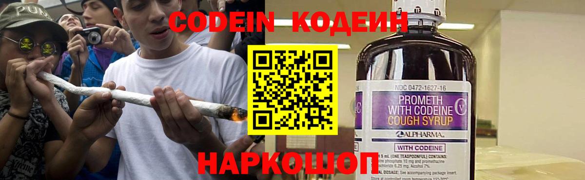 Вязники  Codein Purple Drank  наркошоп  Вход с VPN 
