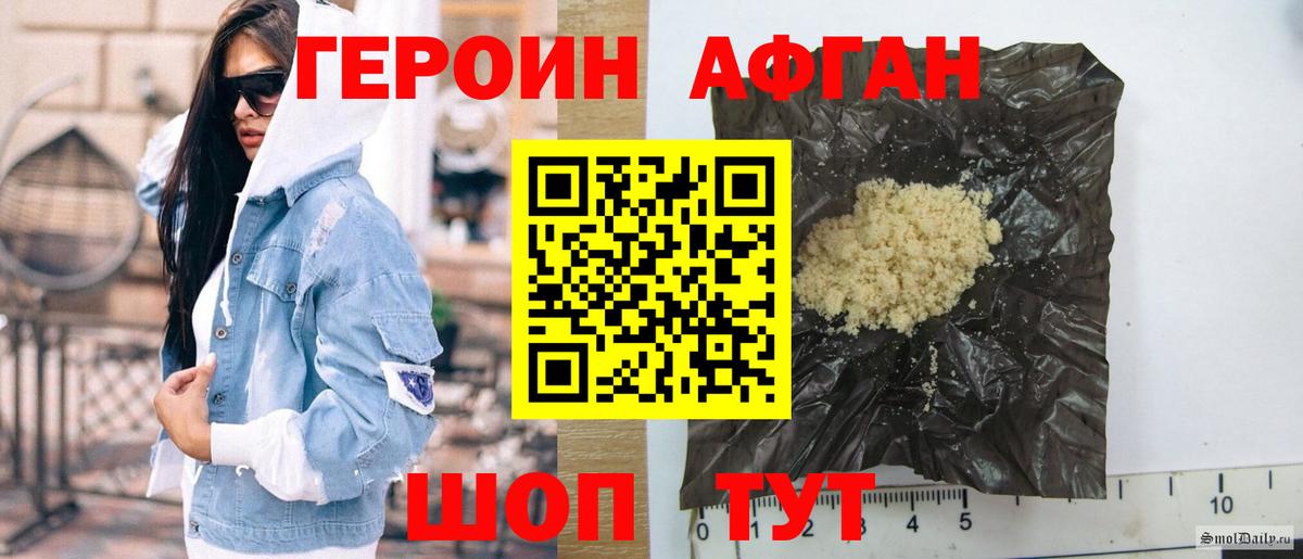 ГЕРОИН герыч Вязники