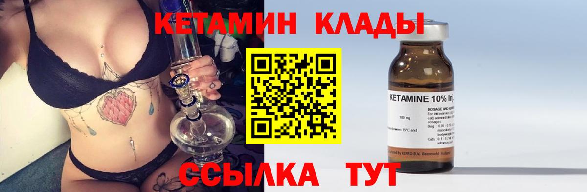 Вязники  Кетамин VHQ  Вход с VPN 