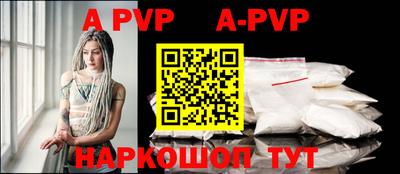 apvp Кумертау