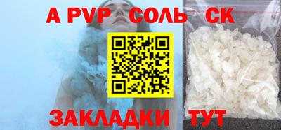 apvp Кумертау