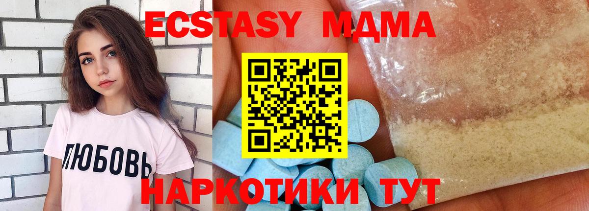 МДМА  МДМА кристаллы  Вход с VPN  Вязники  МДМА crystal 
