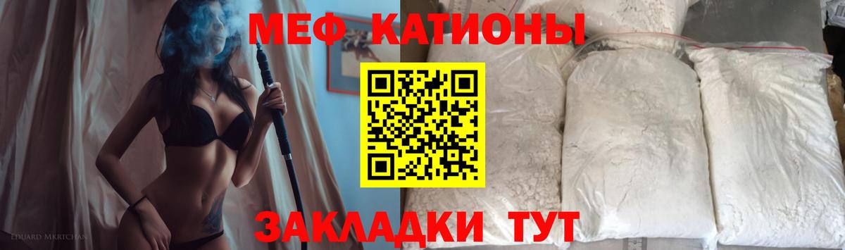 Вязники  МЯУ-МЯУ 4 MMC  Меф  Вход с VPN  МЯУ-МЯУ мука 