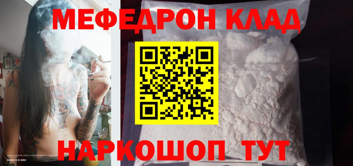 МЕФ кристаллы Вязники