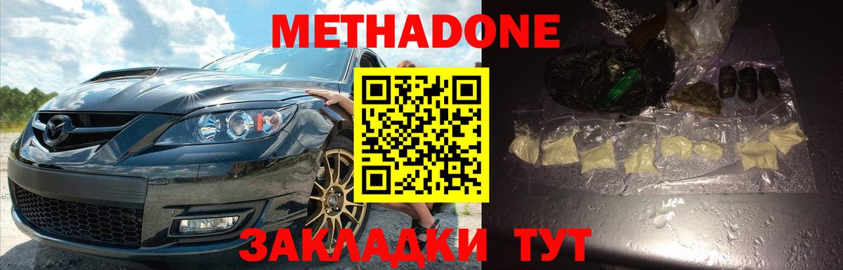Метадон белоснежный  Вход с VPN  Вязники  МЕТАДОН methadone 