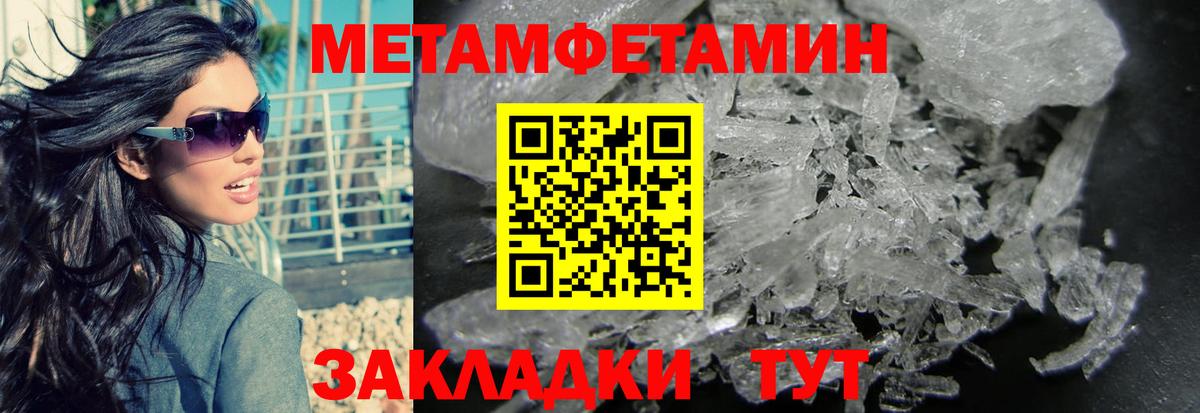 МЕТАМФЕТАМИН мет Вязники