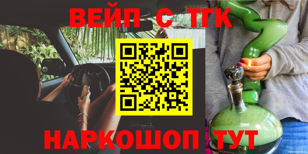 где купить наркотик  ТГК вейп с тгк  Вход с VPN  Вязники  ТГК жижа 